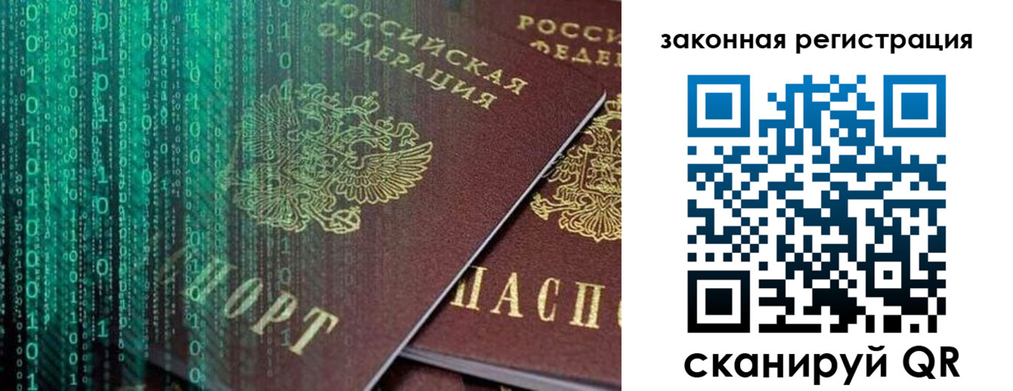 временная регистрация для всех в Ноябрьске