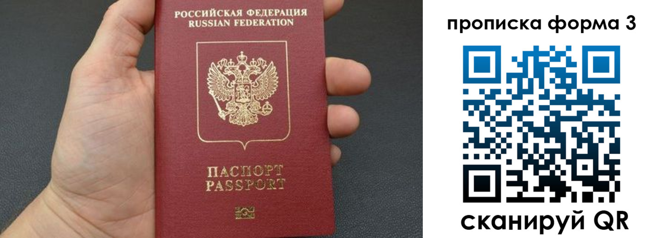 временная регистрация надежно в Ноябрьске