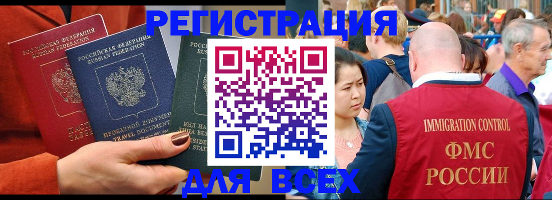 временная регистрация поиск в Ноябрьске