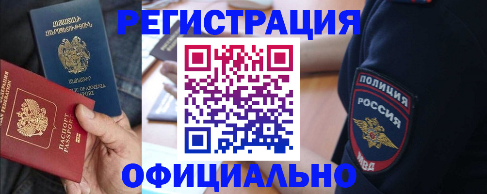 временная регистрация в Ноябрьске