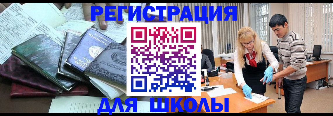 временная регистрация адрес в Ноябрьске