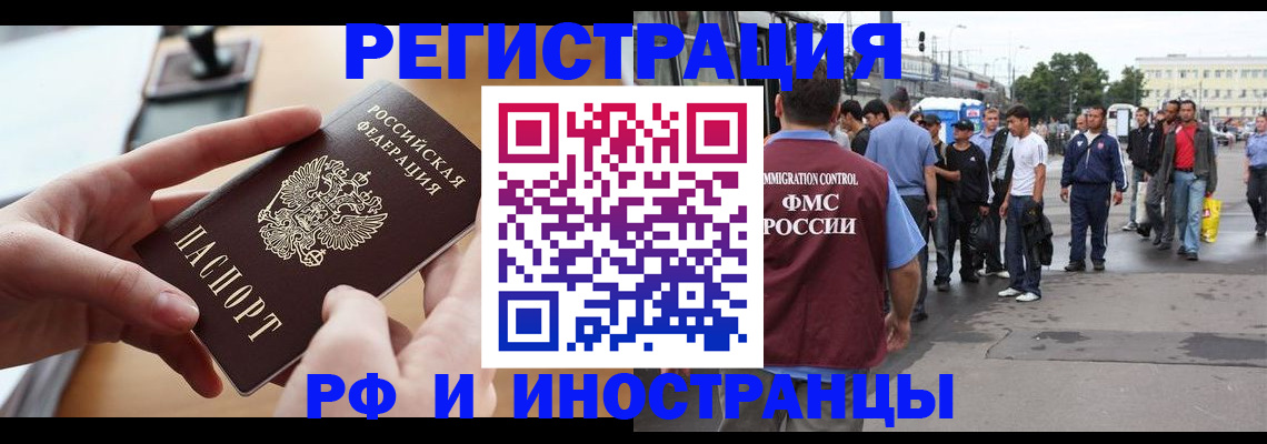 прописка в квартире в Ноябрьске